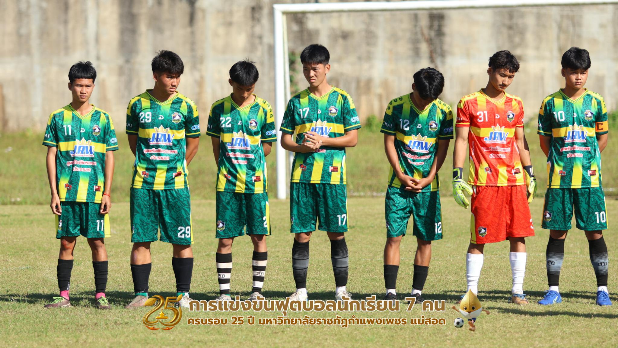 48. กิจกรรมการแข่งขันฟุตบอลนักเรียน รอบ 8 ทีม